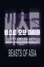 Poster de la serie Beasts of Asia