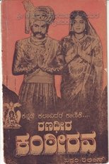 Poster de la película Ranadheera Kanteerava