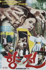 Poster de la película Resistance