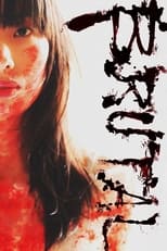 Poster de la película Brutal