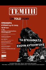 Poster de la película Tempi: The Untold Story