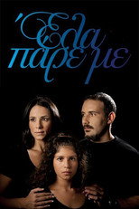 Poster de la serie Έλα Πάρε με