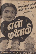 Poster de la película En Manaivi