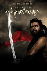 Poster de la película Kerala Varma Pazhassi Raja