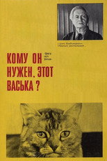 Poster de la película Who Needs This Vaska Anyway!