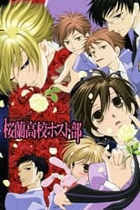 Poster de la serie Ouran Host Club