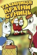 Poster de la película The Mystery of the Strawberry Land