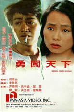 Poster de la película Rebel from China