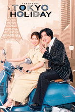 Poster de la serie Tokyo Holiday