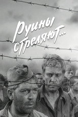 Poster de la película The Ruins Are Firing…