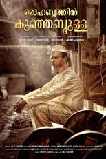 Poster de la película Mohabbathin Kunjabdulla