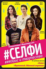 Poster de la película Selfie. Chaos and Creativity