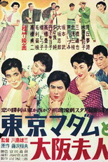 Poster de la película Tôkyô madamu to Ôsaka fujin