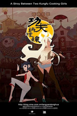 Poster de la película Kung Fu Cooking Girls