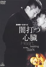 Poster de la película Heart, Beating in the Dark