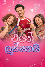 Poster de la serie Eyath Lassanai