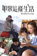 Poster de la serie Wishful Living