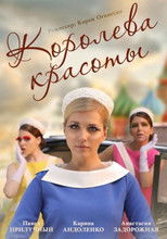 Poster de la serie Russian Beauty