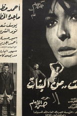 Poster de la película An Ordinary Girl