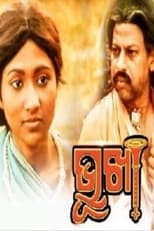 Poster de la película Bhookha