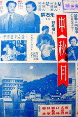 Poster de la película Festival Moon