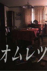 Poster de la película Omelette
