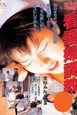 Poster de la película Nurse Discipline