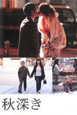 Poster de la película Aki fukaki