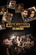 Poster de la película Kathiruppor Pattiyal