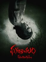 Poster de la película Ghatikachalam