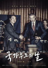 Poster de la película 국가부도의 날