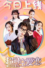 Poster de la película Timeless Romance
