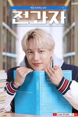 Poster de la serie Changing Majors