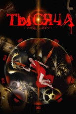 Poster de la película One Thousand