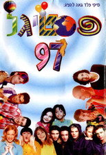 Poster de la película Festigal 97: The World Belongs to the Kids