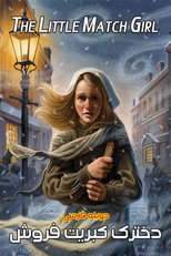 Poster de la película The Little Match Girl