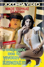 Poster de la película Ο άνθρωπος που θα γινόταν... κερατάς