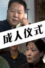 Poster de la película Supervoksen