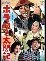 Poster de la película The Sandal Keeper