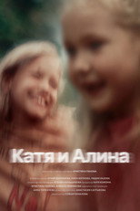 Poster de la película Katya and Alina