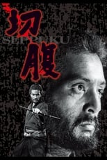 Poster de la película Harakiri