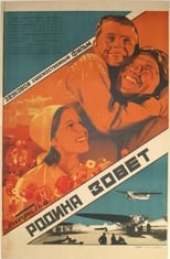 Poster de la película Call to Arms