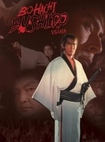 Poster de la película Bohachi Bushido: The Villain
