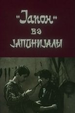 Poster de la película 