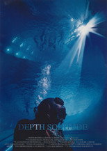 Poster de la película Depth Solitude