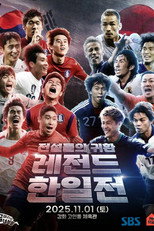 Poster de la serie 골 때리는 녀석들 - 레전드 한일전