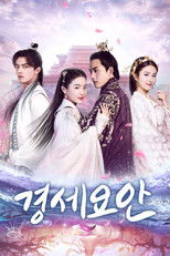 Poster de la serie Devastating Beauty