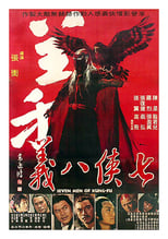 Poster de la película Seven Men of Kung-Fu