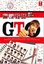 GTO: Great Teacher Onizuka