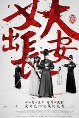 Poster de la serie Demon Out of Chang An